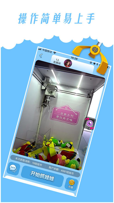宝宝抓抓乐iOS版