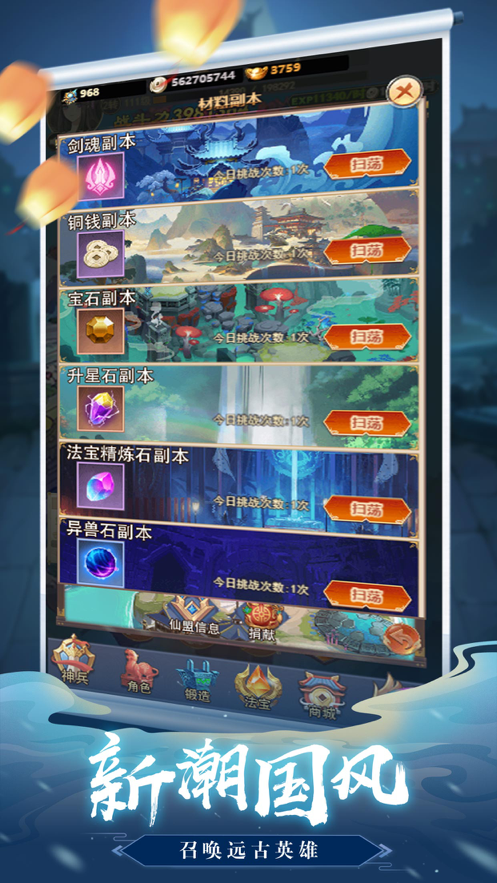 王者英雄对决手游iOS版