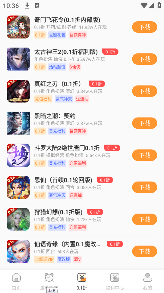 聚宝盆手游app