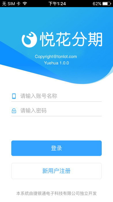 悦花收银台app下载
