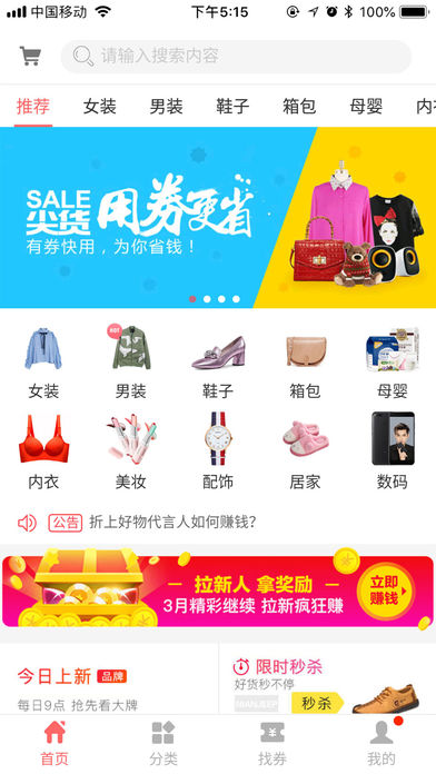 折上好物