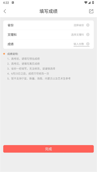 高考志愿填报2024