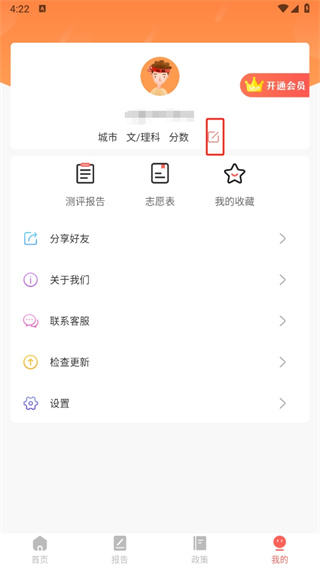 高考志愿填报2024