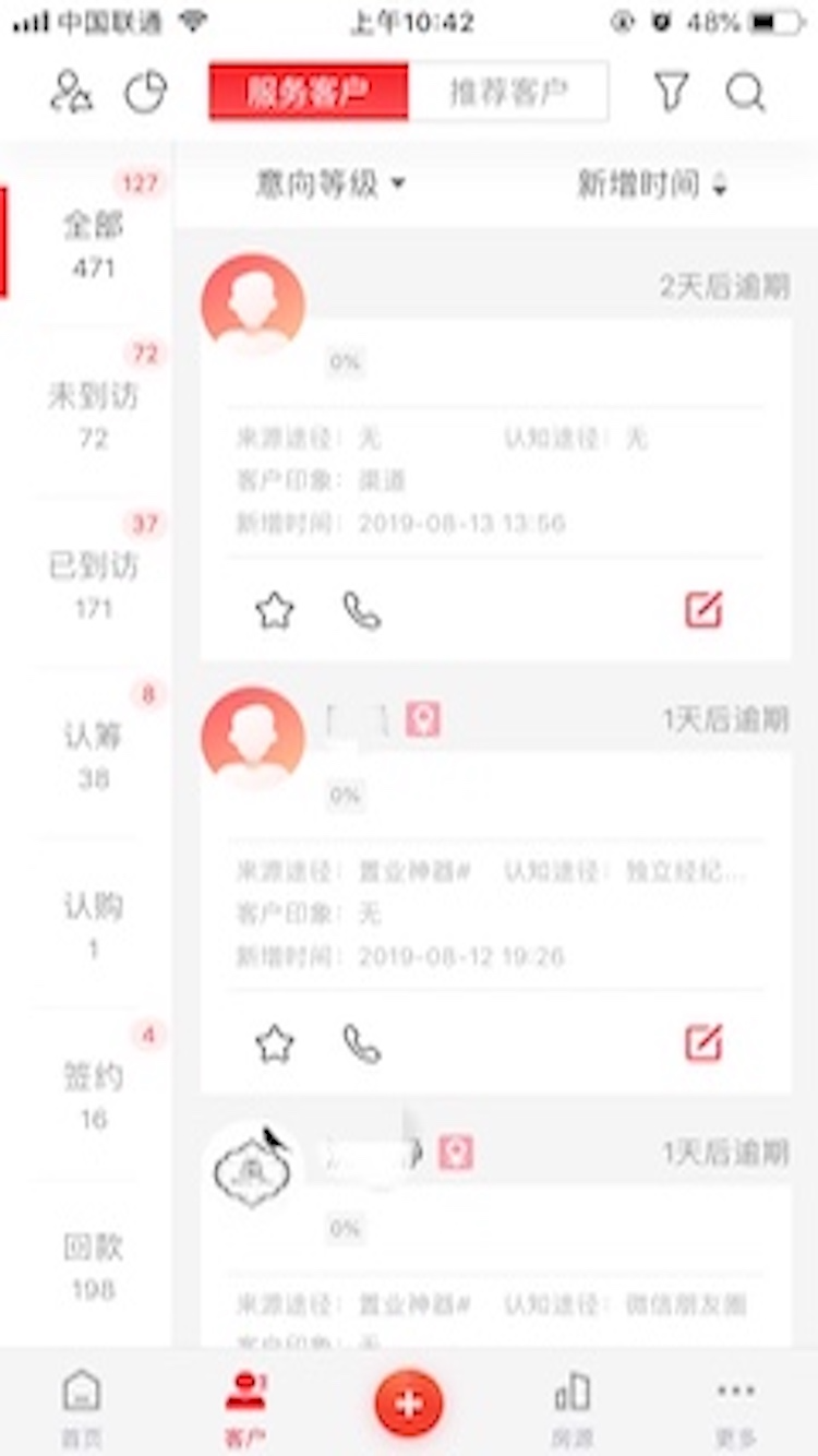 万科销售家app苹果版