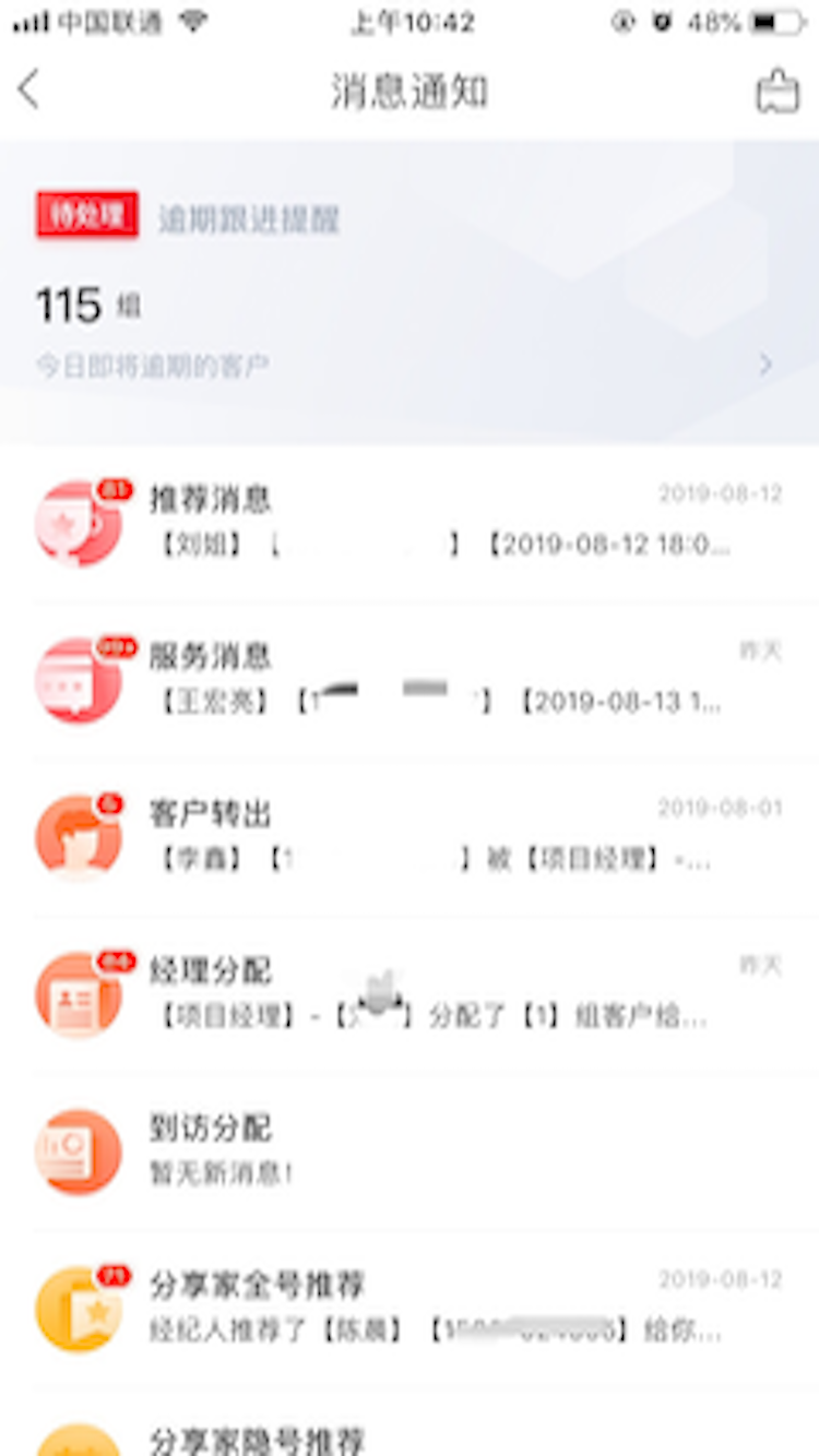 万科销售家app苹果版