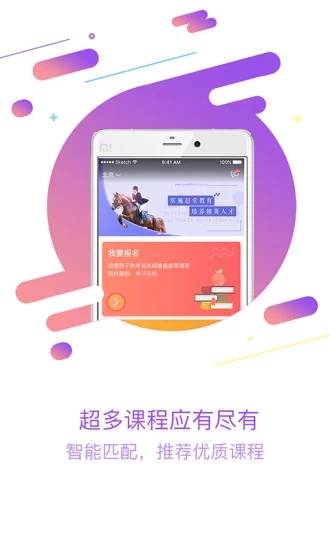 佳一教育iOS版