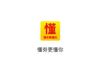 懂券帝app