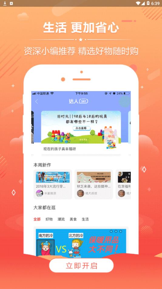 懂券帝app