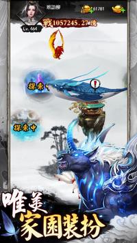 山海仙缘
