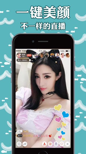 鱼水直播ios版