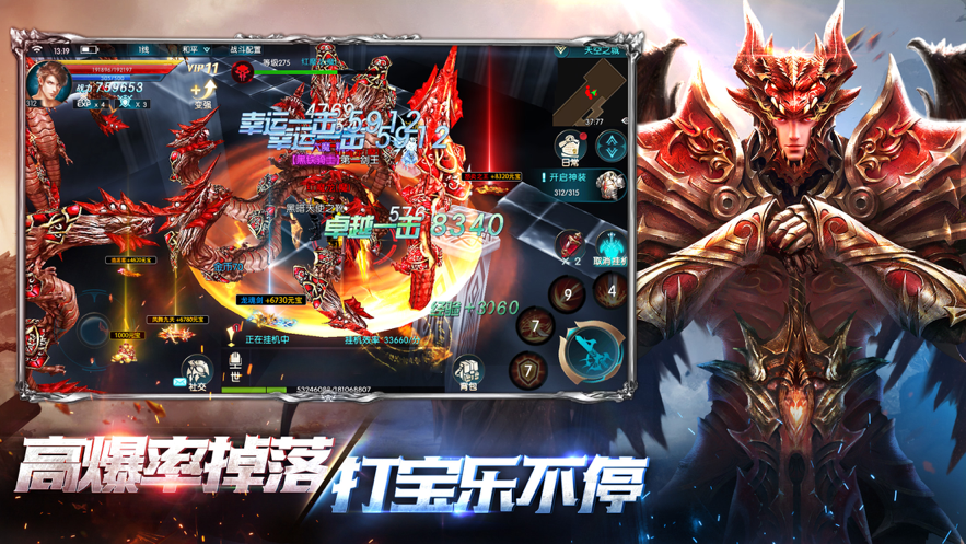 昆顿之杖手游iOS版