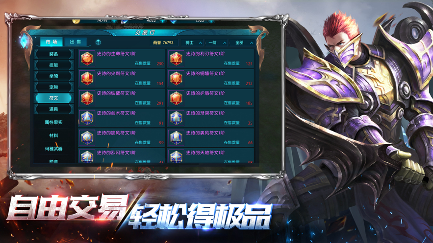 昆顿之杖手游iOS版