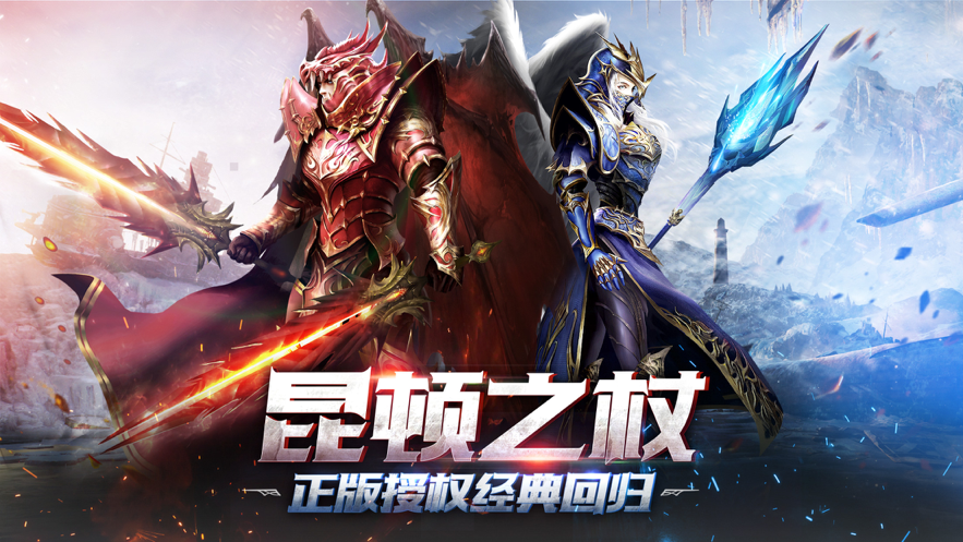 昆顿之杖手游iOS版