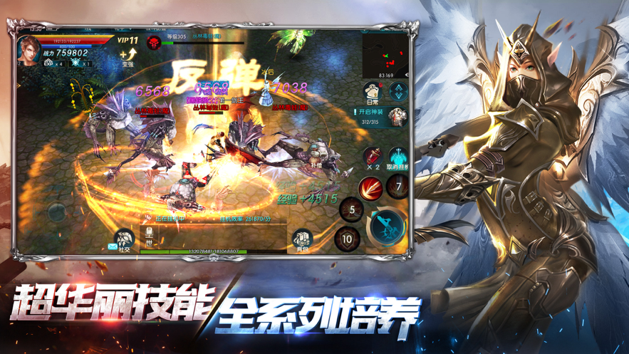 昆顿之杖手游iOS版
