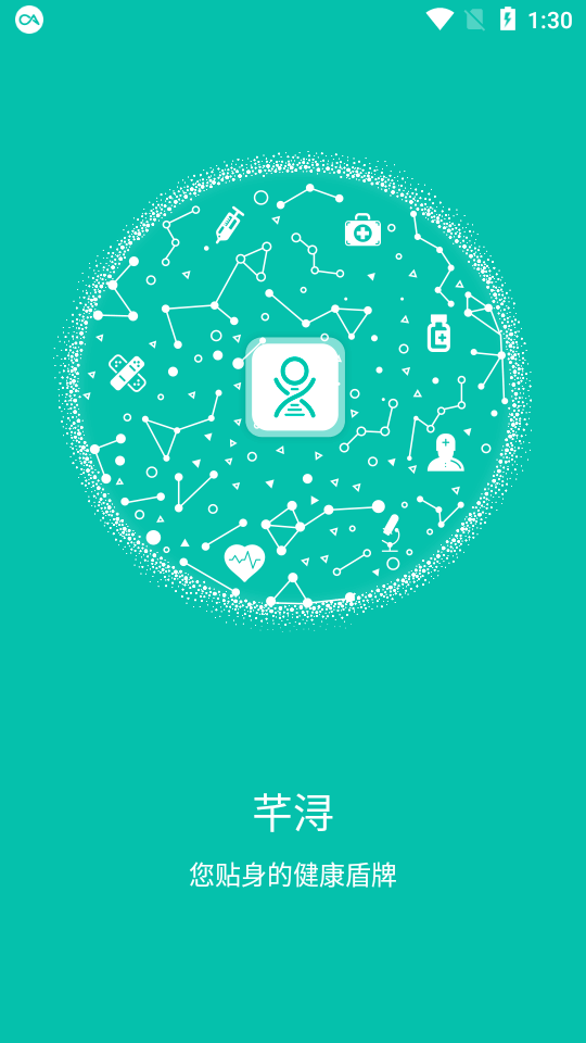 芊浔健康app
