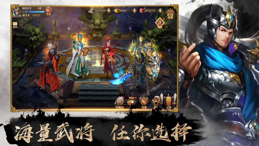三国群雄争霸手游iOS版