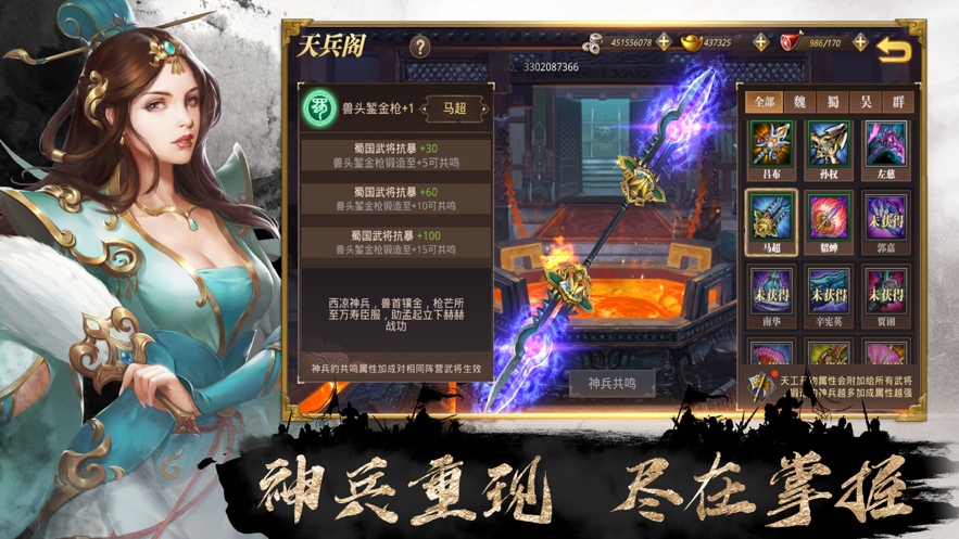 三国群雄争霸手游iOS版