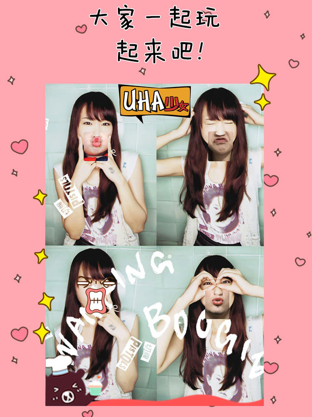 玩下巴app苹果版下载