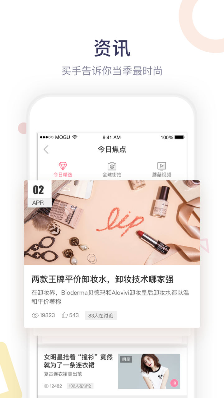蘑菇大富翁答题苹果版下载