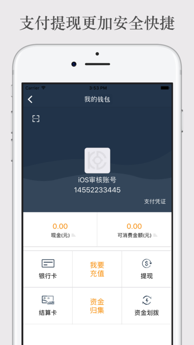 卡一车iOS版下载