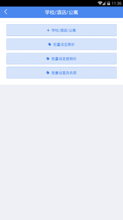 U净加盟商app苹果版