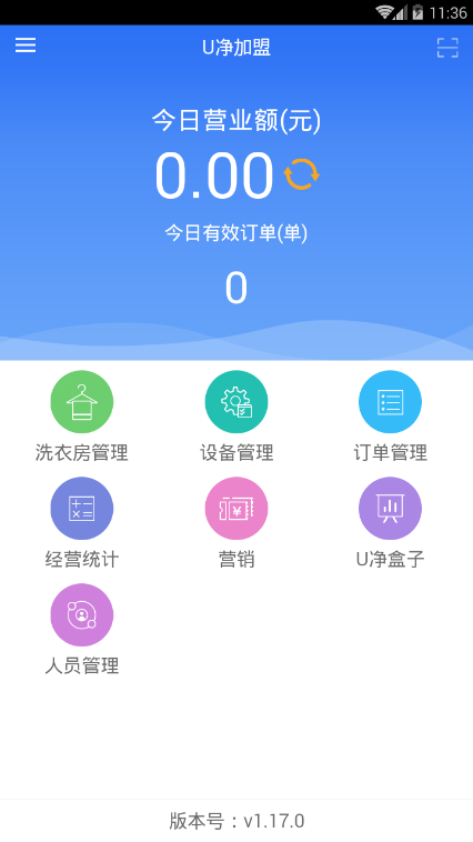 U净加盟商app苹果版