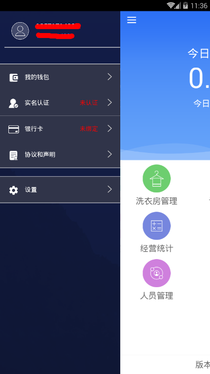 U净加盟商app苹果版