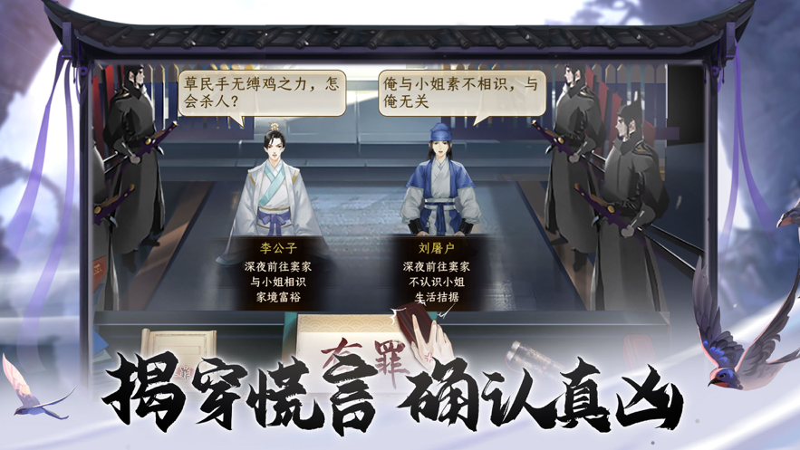 少年神探手游下载