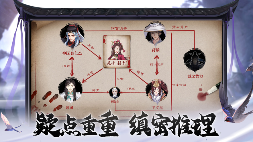 少年神探手游下载