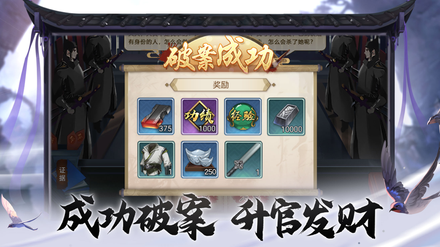 少年神探手游下载