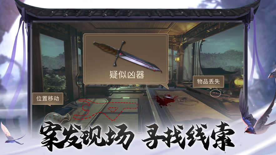 少年神探手游下载