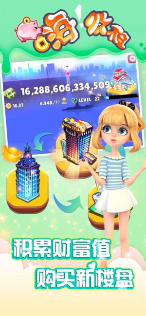 嗨收租IOS版
