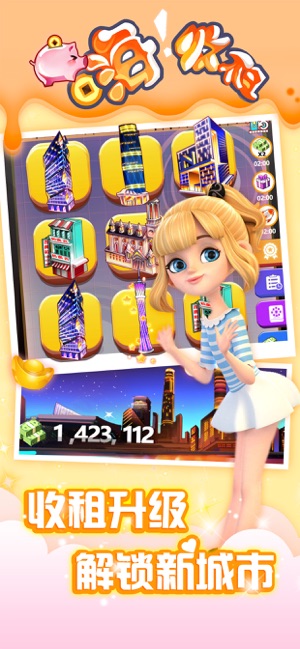 嗨收租IOS版