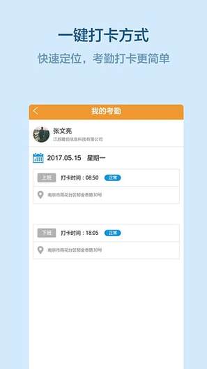 易企管ios版