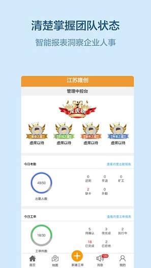 易企管ios版