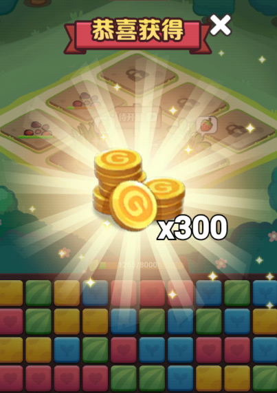 花儿爱消消 花儿爱消消