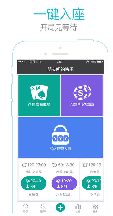 微扑克手游ios版下载