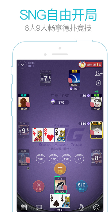 微扑克手游ios版下载