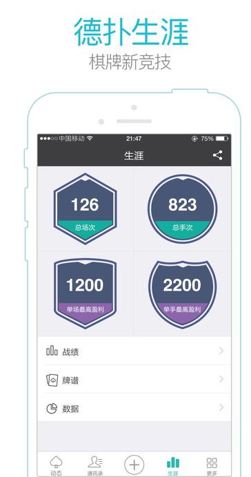 微扑克手游ios版下载