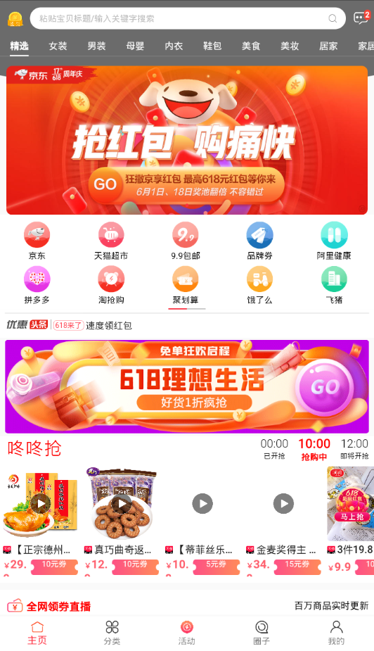 折小惠