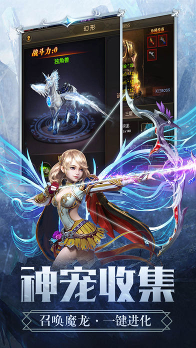 奇迹幻境ios版