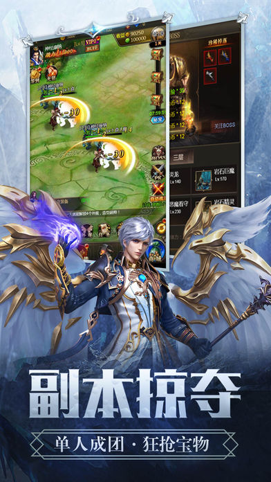 奇迹幻境ios版