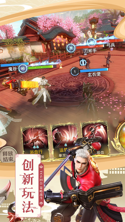 巴清传手游iOS版