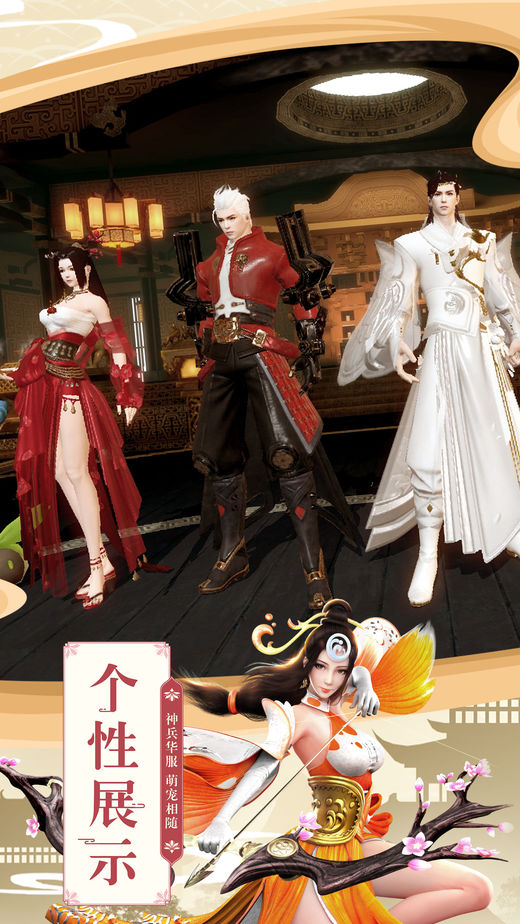 巴清传手游iOS版