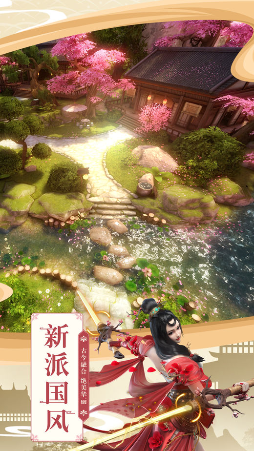 巴清传手游iOS版