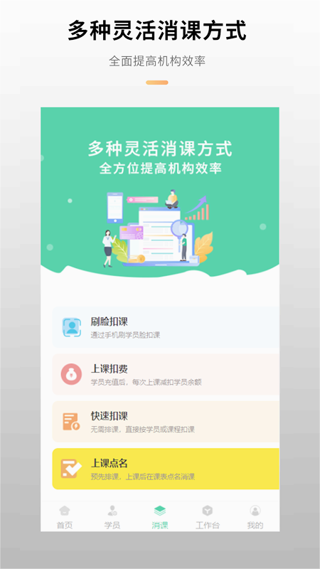 校如云app