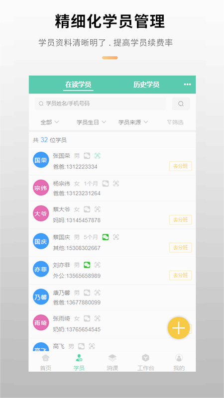 校如云app