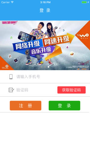联通隐私小号ios版