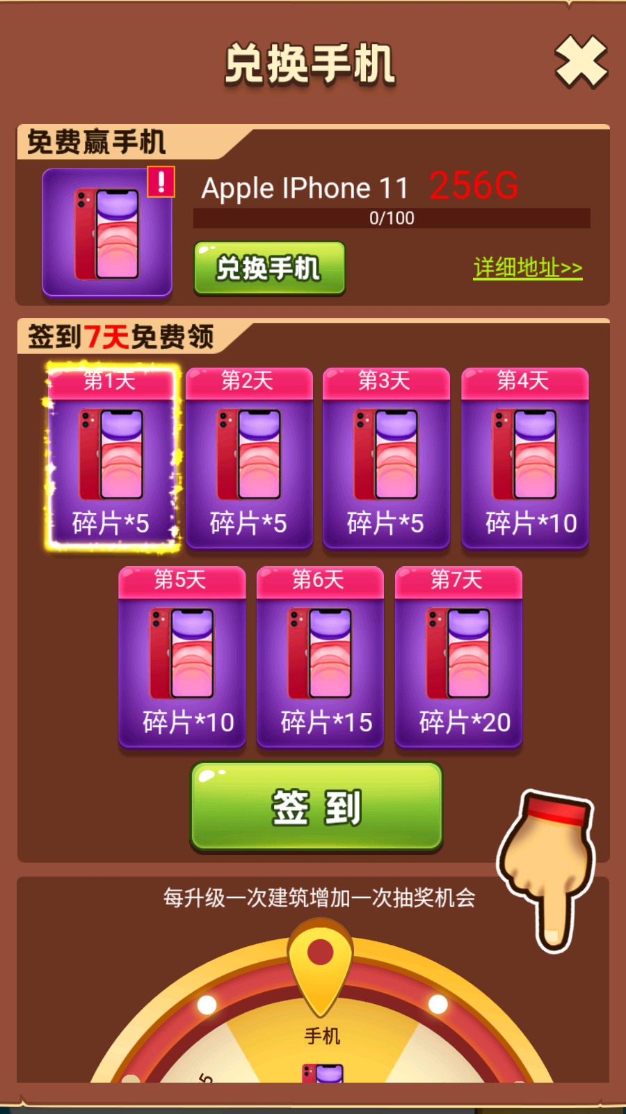 人生幸运岛app