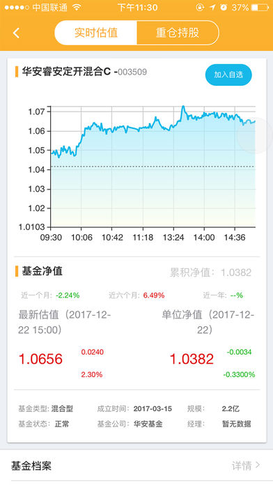 基金搜APP下载